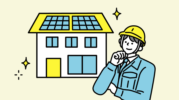 住宅見学をしている様子のイラスト